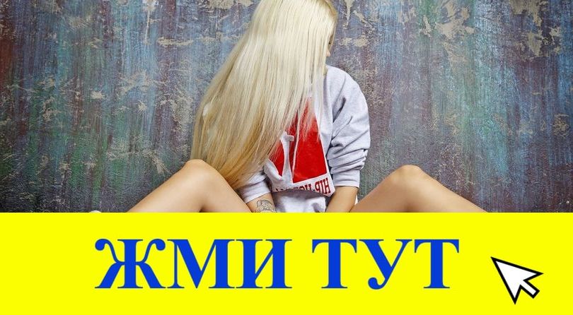 Купить наркотики в Реутове